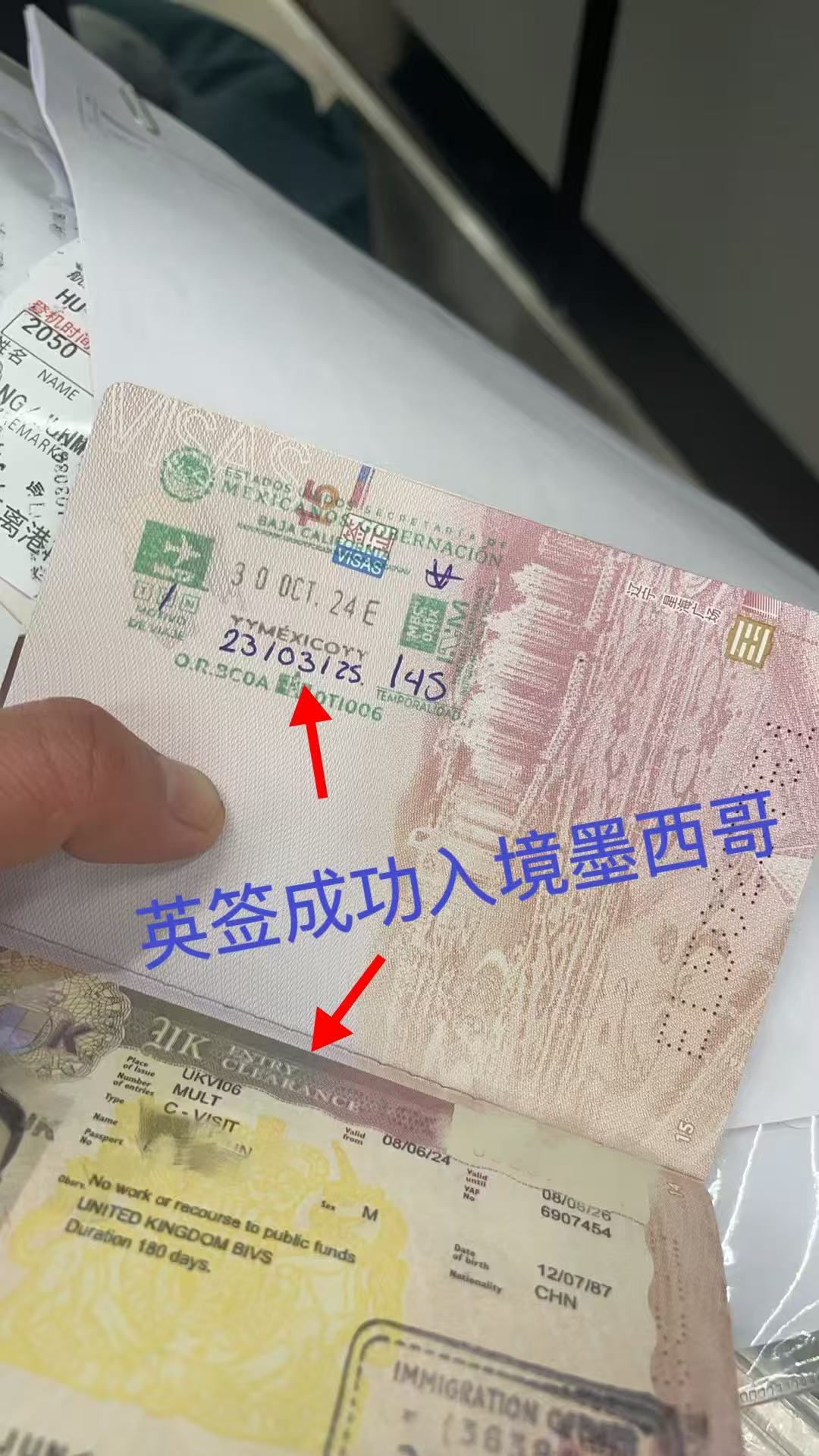 UK入境.jpg